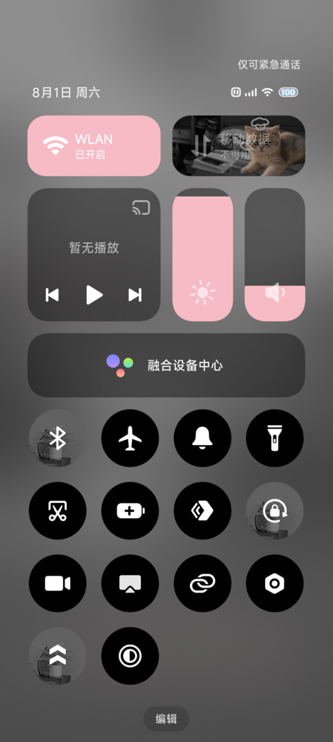 ins 小猫电台 screenshot