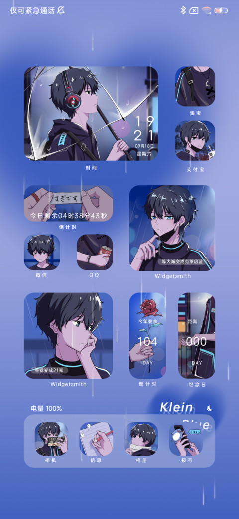 克莱因蓝 理想少年 screenshot