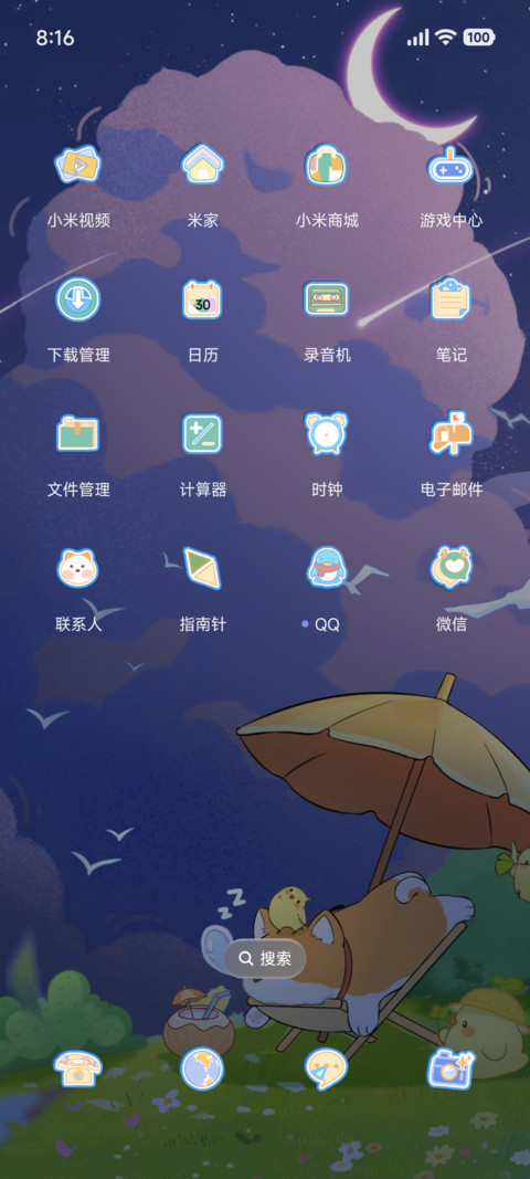温馨夏日 微风轻拂 screenshot