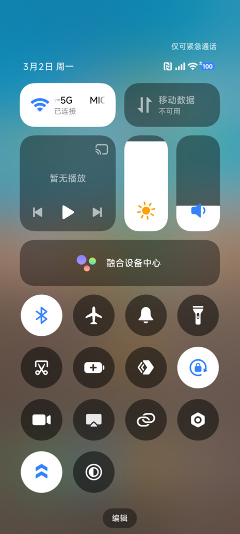 蓝天下的归途 screenshot