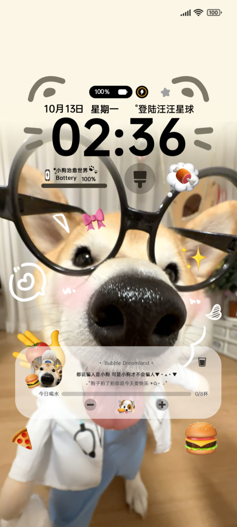 os小狗治愈世界 screenshot