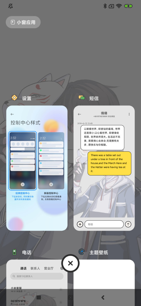 我就是规矩 screenshot
