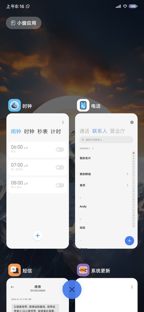 灵动岛 灵动雪山 screenshot