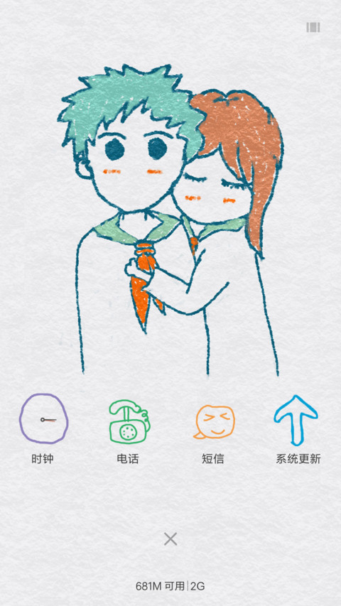 简笔青春时代 screenshot