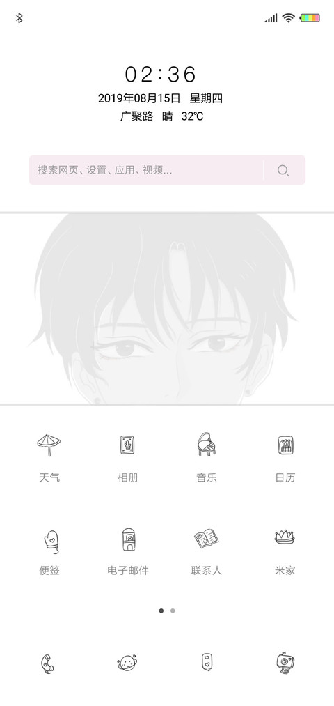 爱你六十秒J screenshot