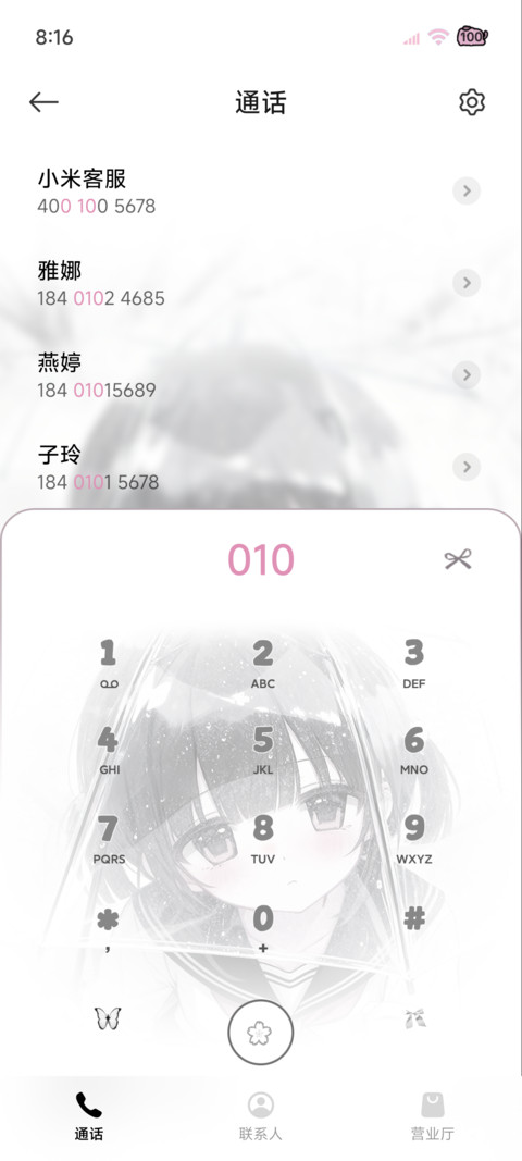 重感 雨落樱时 screenshot