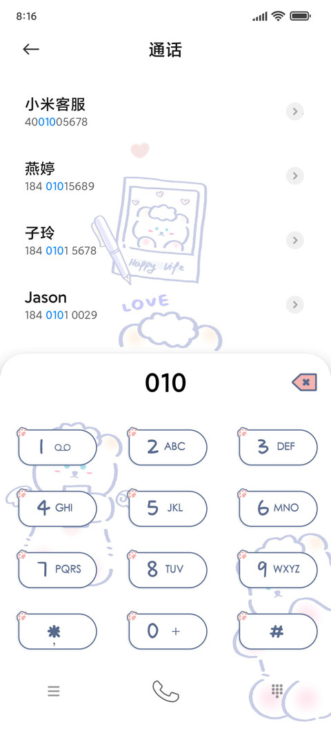 熊熊日常 screenshot