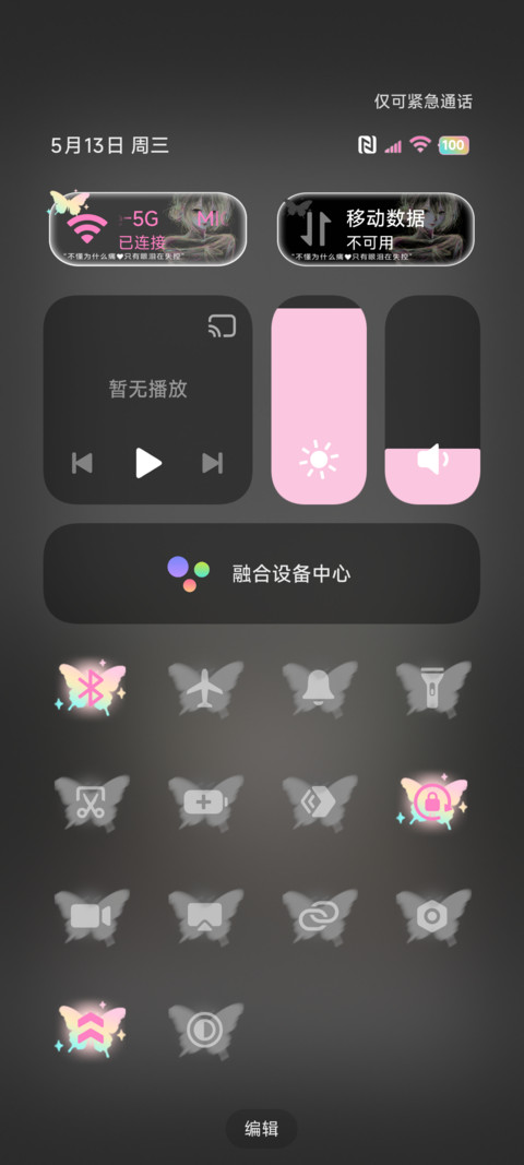 OS光栅换色线条少女 screenshot