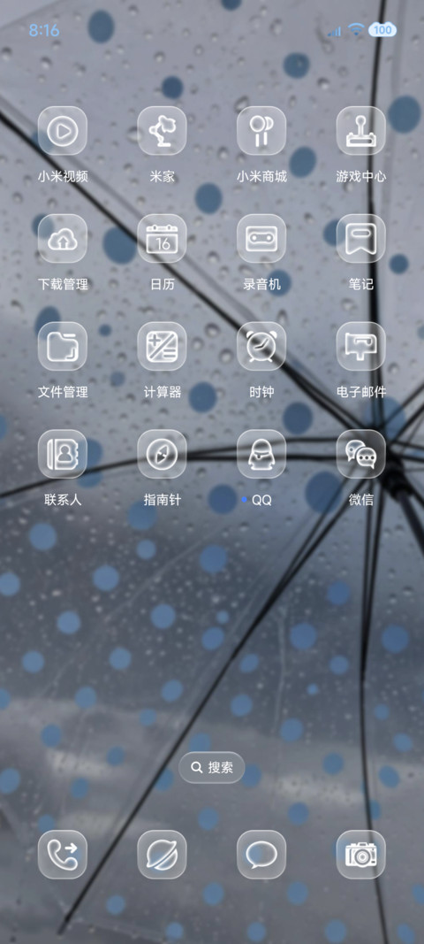 ins氛围 等雨停 screenshot