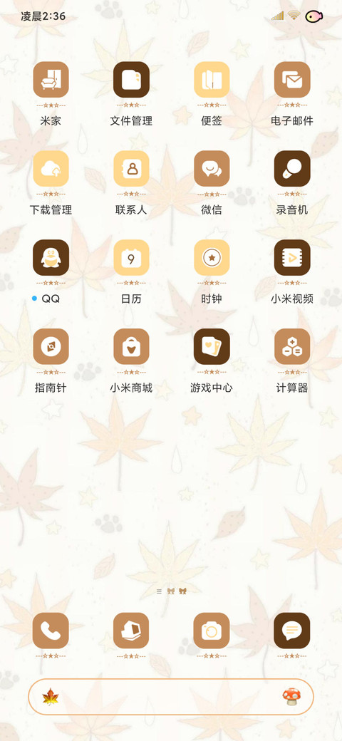 简约朦胧枫叶星星海 screenshot