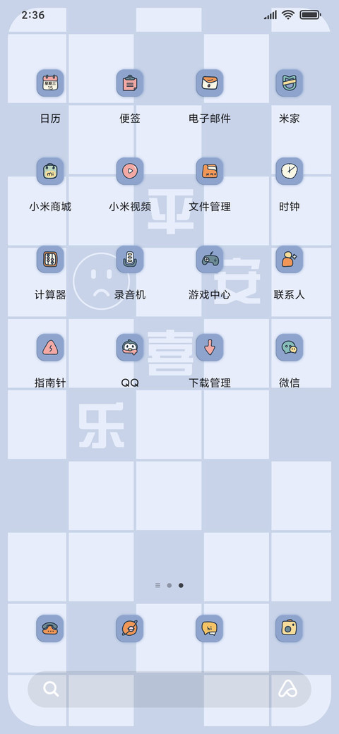 双色棋盘 screenshot