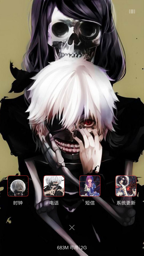 东京食尸鬼（好评送爱奇艺VIP) screenshot