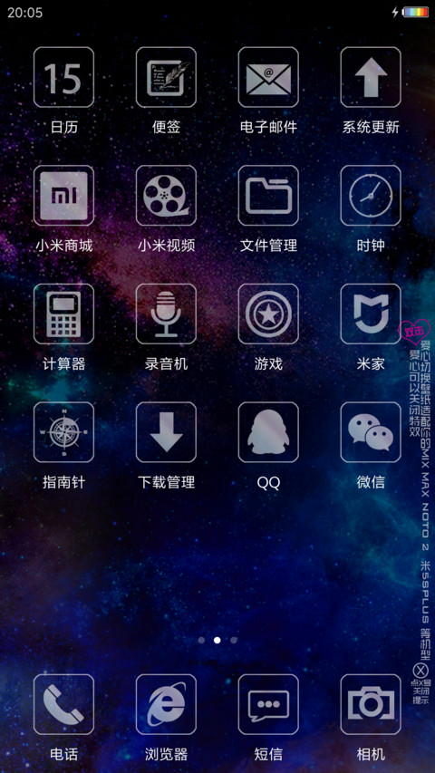 永远为你转动的心 screenshot