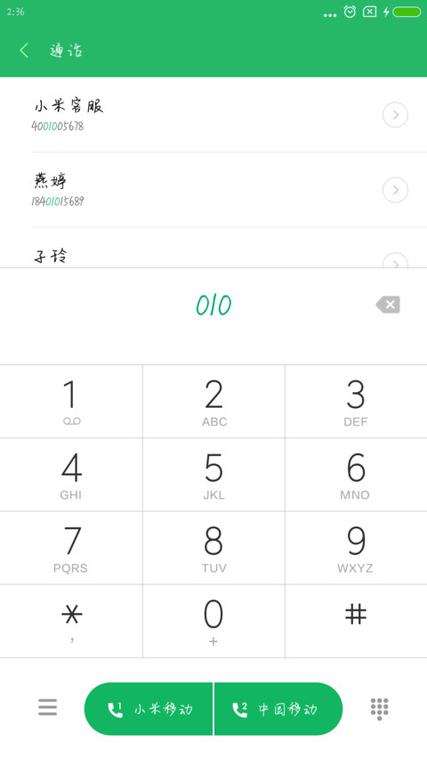 翩翩楷书 screenshot