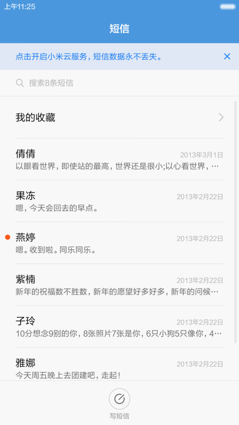  QQ红包 抢红包啦 【全自定义装X文字】 screenshot