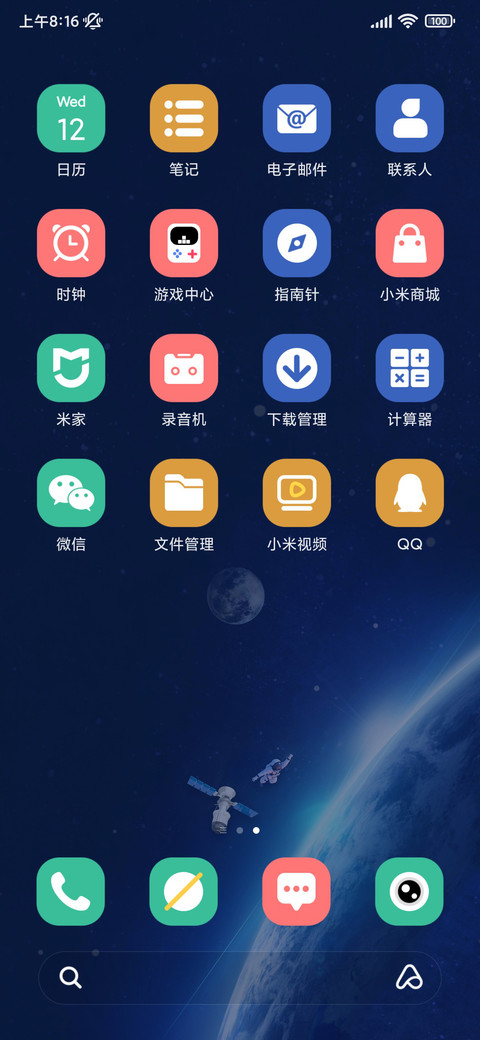 轻简组件 星球之境 screenshot