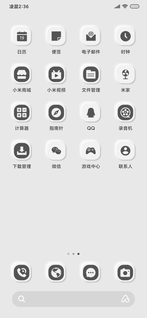 素白组件 screenshot