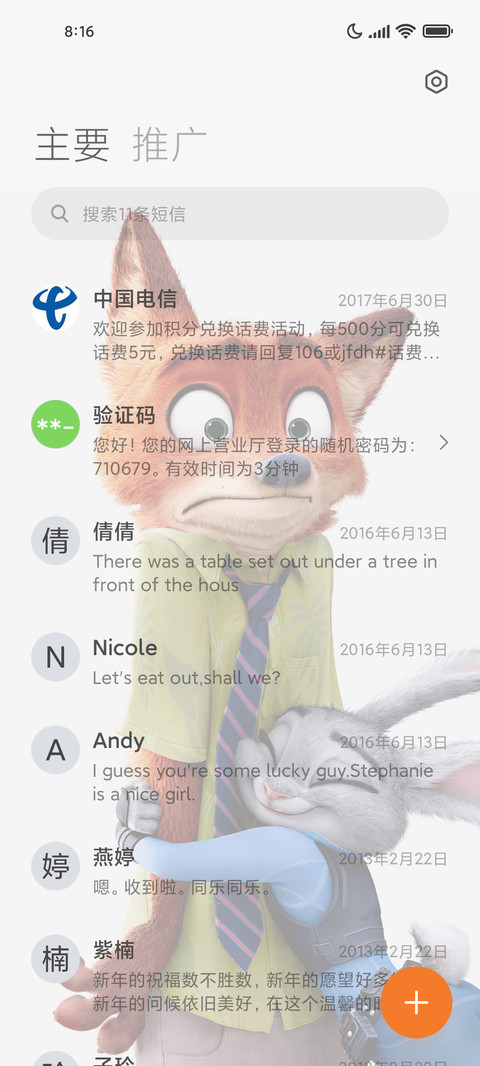 朱迪与尼克 screenshot