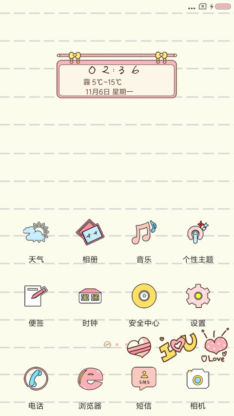简约小清新 screenshot
