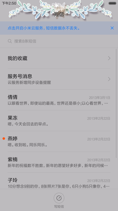 简单地优雅 screenshot