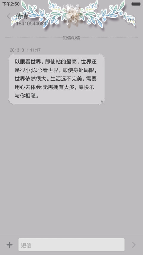 简单地优雅 screenshot