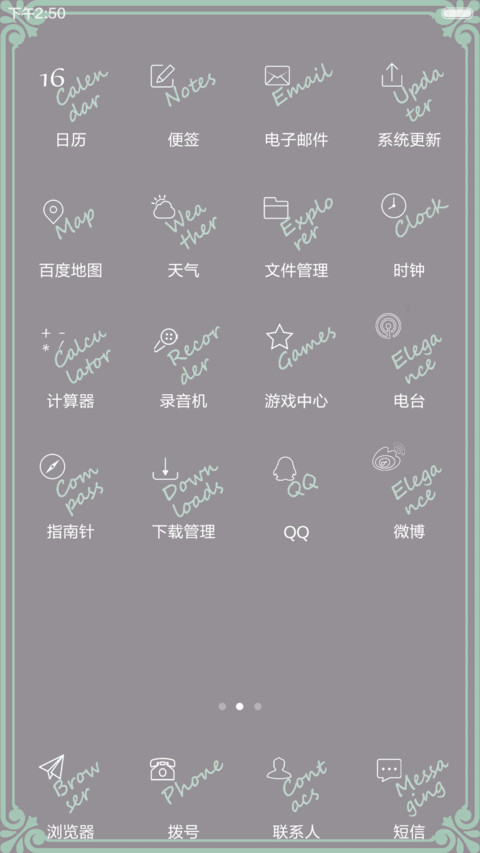 简单地优雅 screenshot