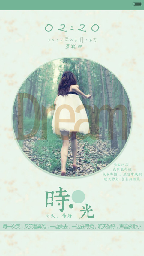 摇晃，时光 screenshot