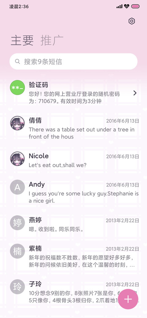 黑粉中华小厨娘 screenshot