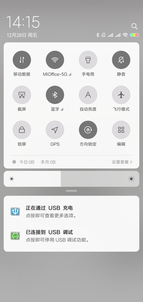 尚未成熟X screenshot