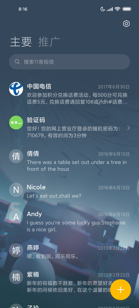 异次元少女 screenshot