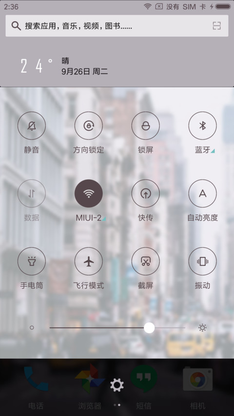 萌星球 迷失它城 screenshot