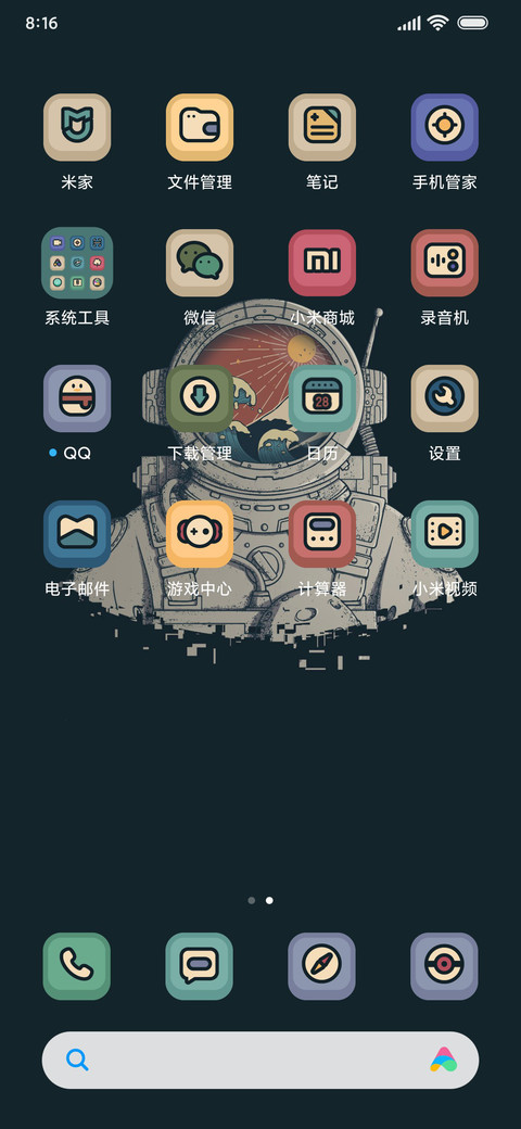 星光原野 多图切换 screenshot