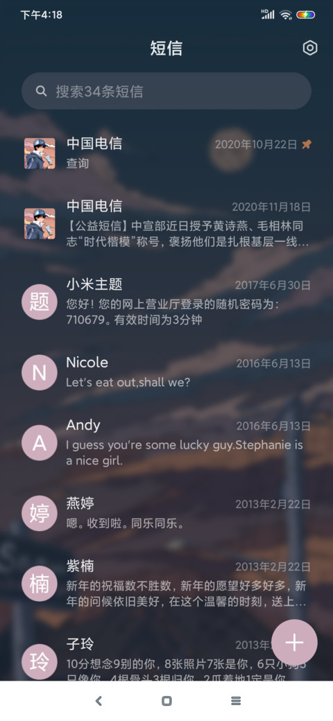 风景浮世绘 screenshot