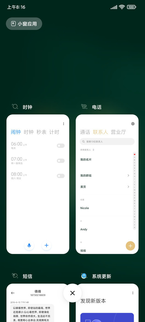 清醒自律贴纸 screenshot
