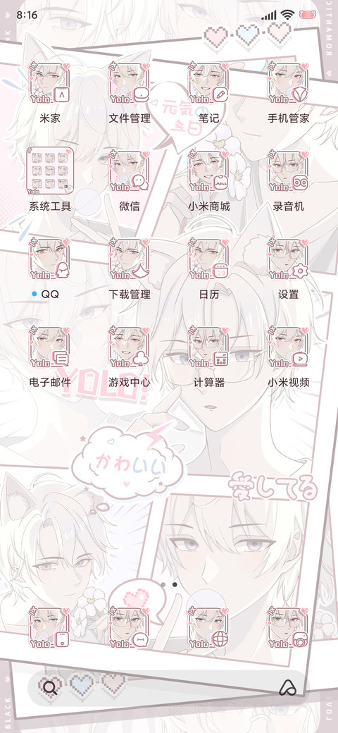 白系初恋 screenshot
