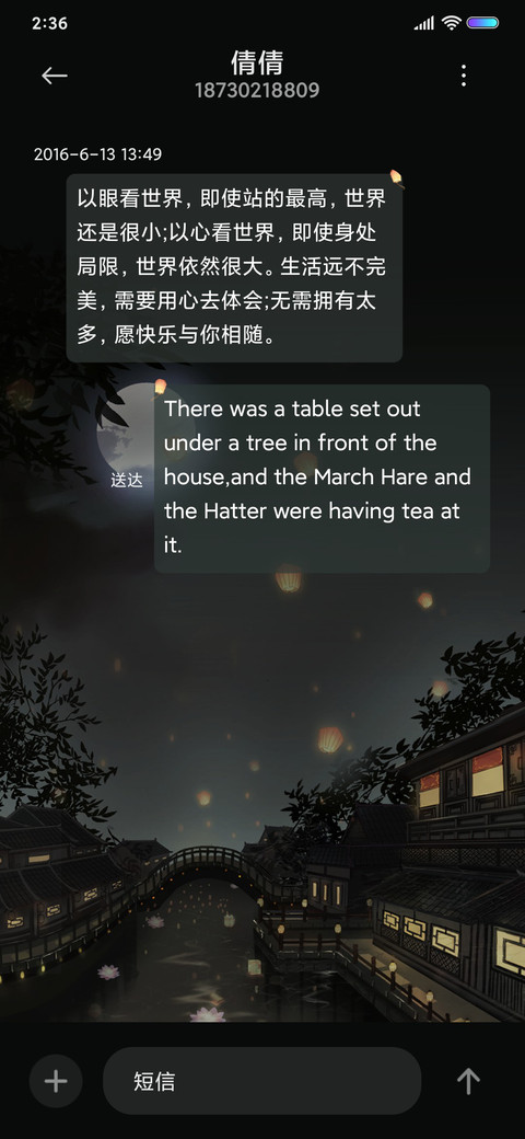 明灯三千 screenshot