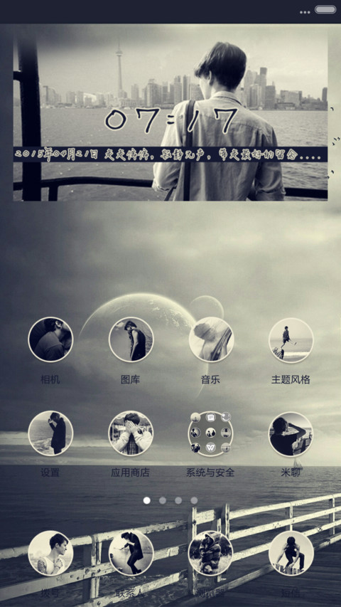 好久不见 screenshot