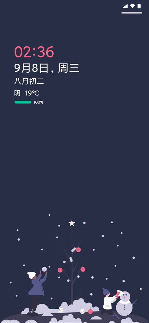 冬韵 screenshot