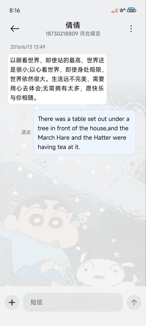 蜡笔小新 喜欢雨天 screenshot