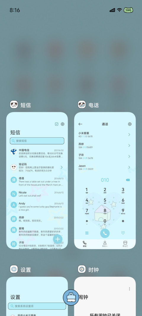 Ins波点拼贴小萌物 screenshot