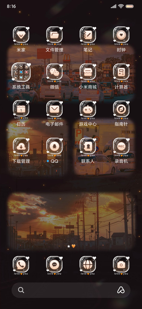 多排版奔赴在日落间 screenshot