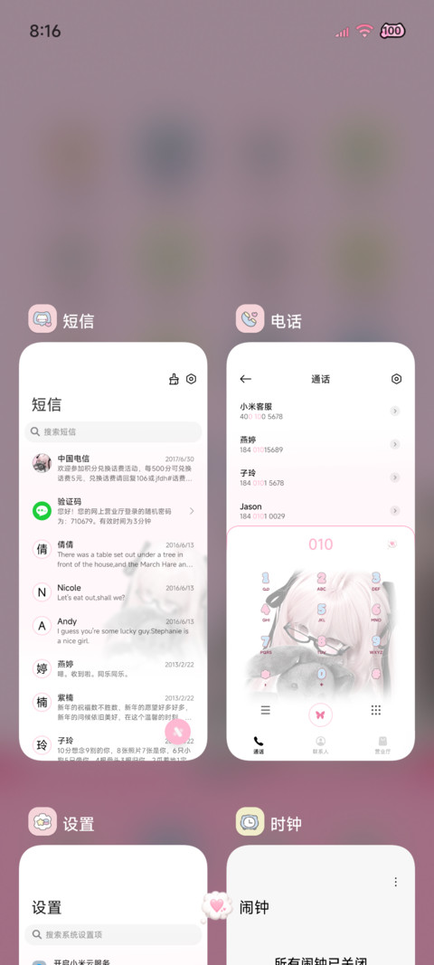 自定义萌萌女孩顺顺 screenshot