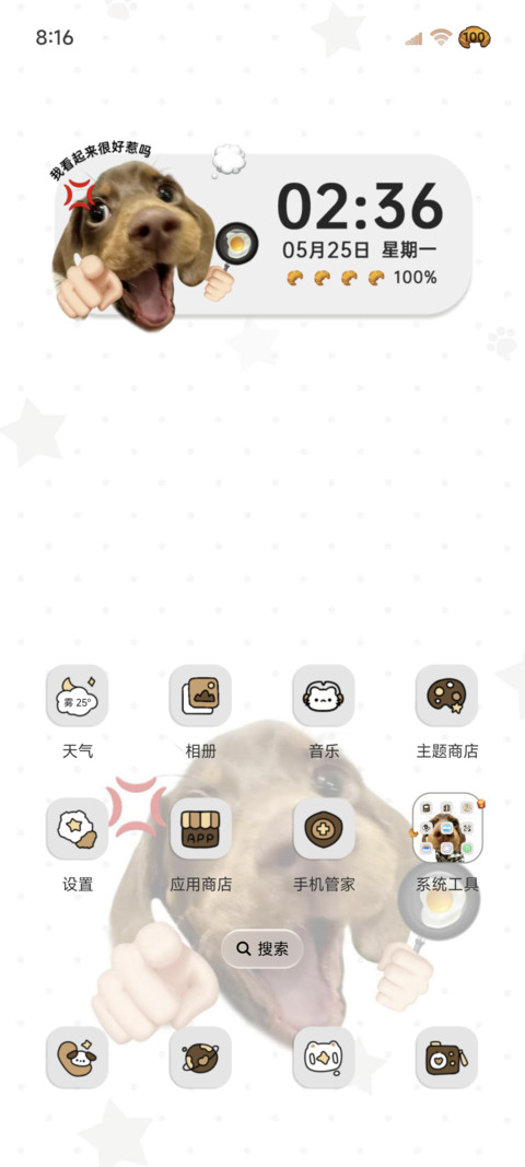 弹幕腊肠小狗 screenshot