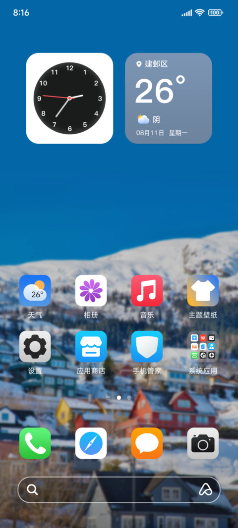 景深雪山 OS screenshot