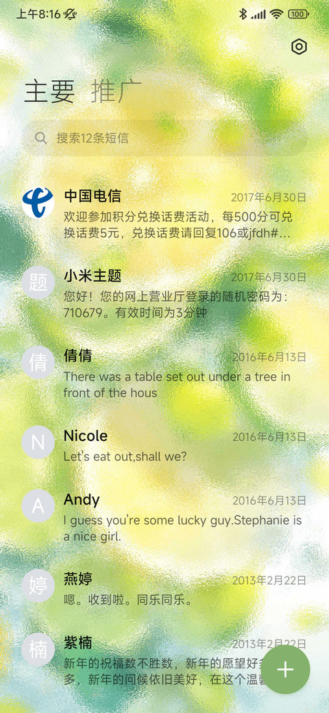 夏日柠檬 screenshot