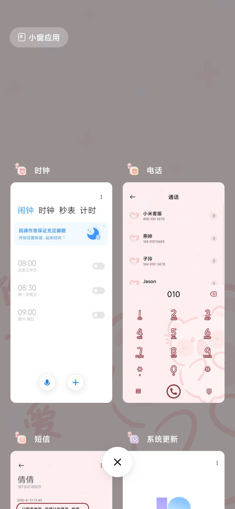 兔兔熊熊的恋爱日常 screenshot