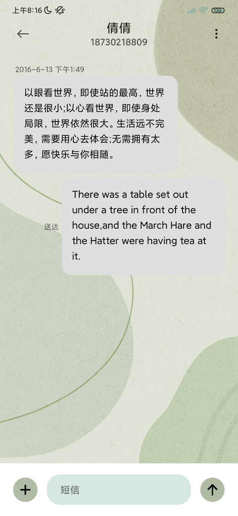 一抹青绿 新拟态 screenshot