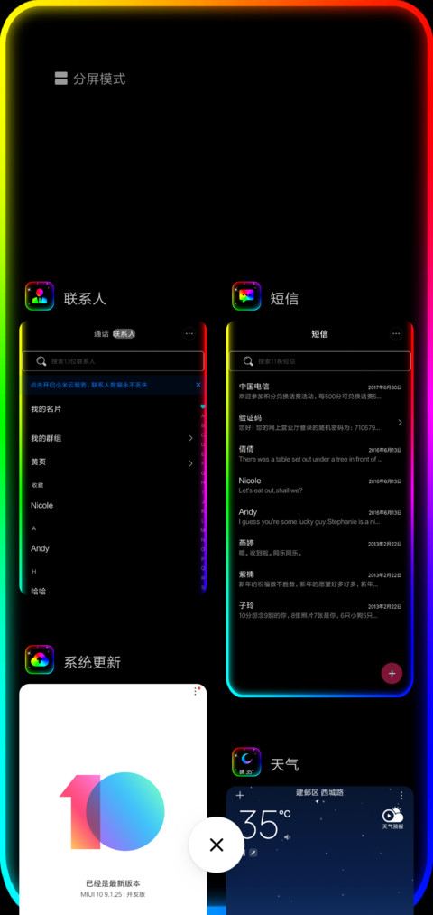 质感彩虹电量 screenshot