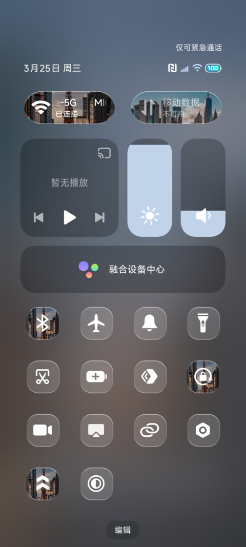 3d景深 假日飞行 screenshot