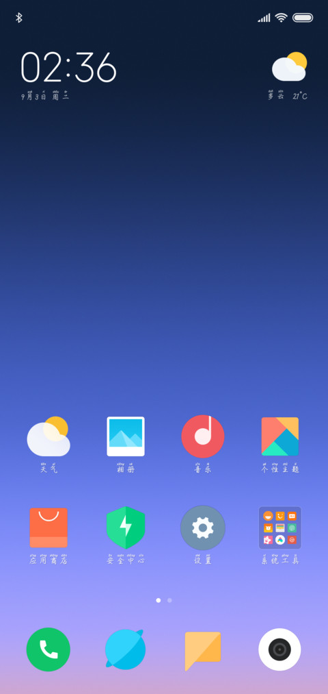 文鼎钢笔爱拼音 screenshot